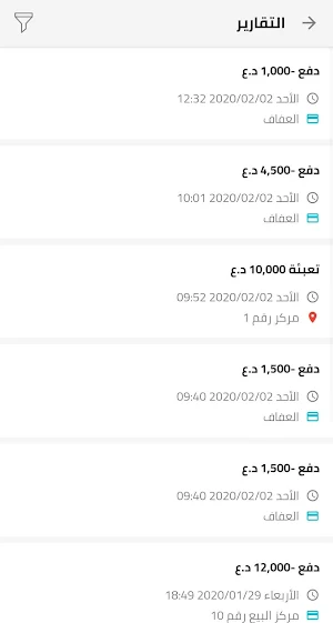 الكافل للدفع الالكتروني (لمنتسبي العتبة العباسية) Screenshot 1