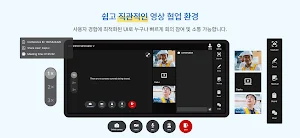 에스링크(S-Link) - 위성통신,원격회의,AR모델 Screenshot 1