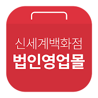 신세계법인몰
