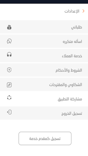 ديزل للأعمال Screenshot 3