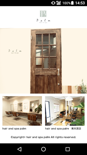 hair and spa palm 公式アプリ Screenshot 0