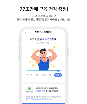 exoPill Screenshot 2