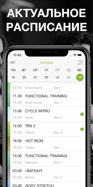 X-Fit Мурманск Screenshot 2