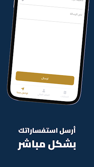 إدارة الميزانية Screenshot 1