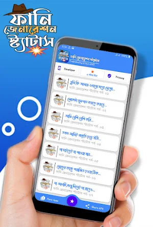 যুবক যুবতীর মজার ফানি পোষ্ট Screenshot 0