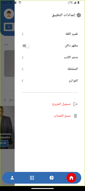 My School Screenshot 3
