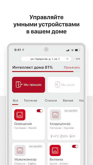 ГК Новый Город Screenshot 1