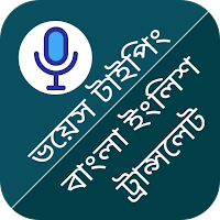 bangla to english translation