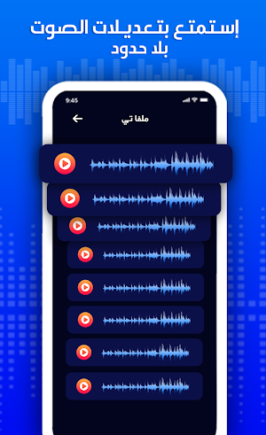 تغيير الصوت اثناء المكالمة Screenshot 2