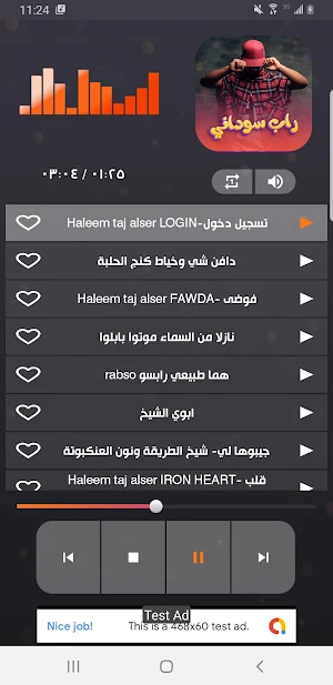 اغاني راب سوداني 2022 |بدون نت Screenshot 2