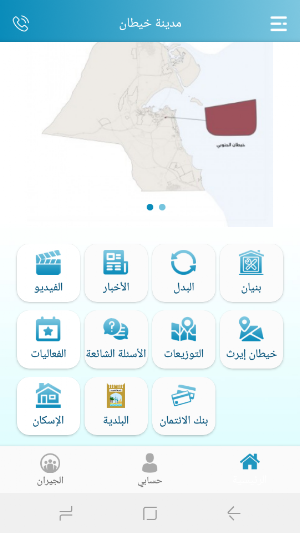 لجنة خيطان الجنوبي Screenshot 1