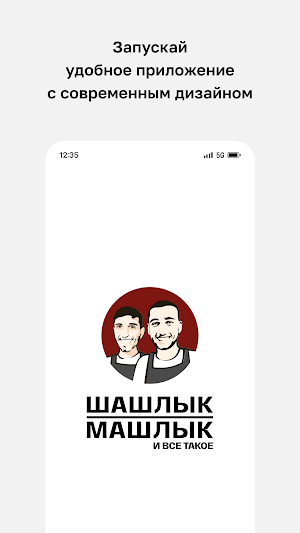 Шашлык машлык и все такое Screenshot 0