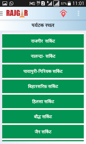 Hamara Rajgir Screenshot 2