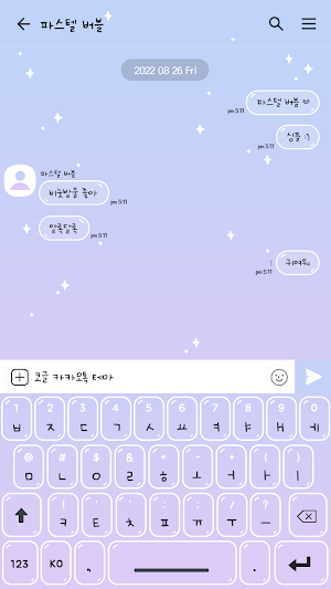 카카오톡 테마 - 파스텔 버블_베리페리 (카톡테마) Screenshot 2