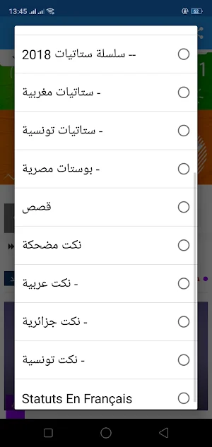 Ibtasim Status - إبتسم Screenshot 1