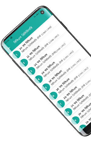 Job Pre - চাকরির প্রস্তুতি Screenshot 2