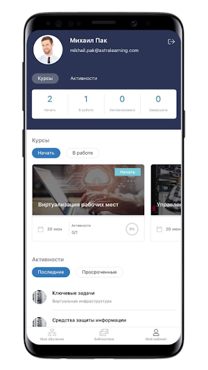 Астра Обучение Screenshot 0
