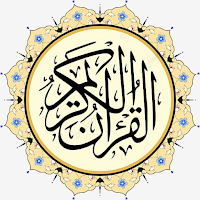 القران الكريم بخط كبير جدا