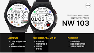 NW103한글: DIgital watch face Screenshot 0