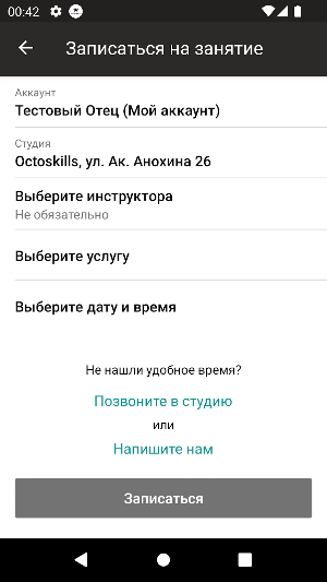 OctoSkills - детское плавание Screenshot 3