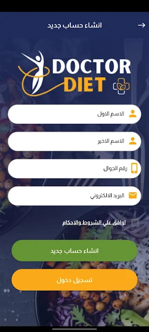 Doctor Diet Screenshot 2