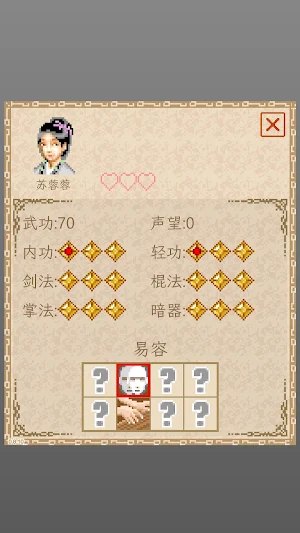 江湖贰重制版 Screenshot 3
