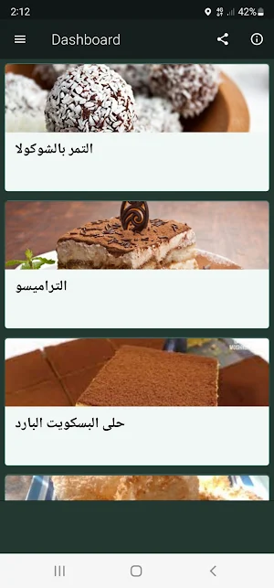 حلويات بطريقة سريعة Screenshot 0