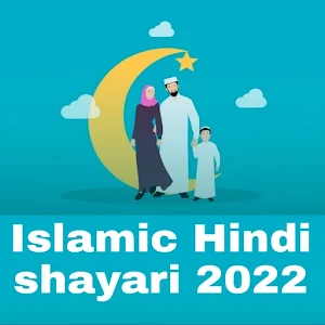 Islamic Hindi shayari 2022 Screenshot 3