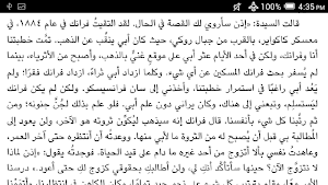 مغامرة النبيل الأعزب لشيرلوك Screenshot 2