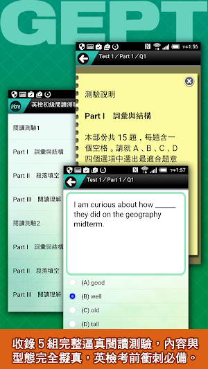 全民英檢初級-閱讀測驗1 Screenshot 0