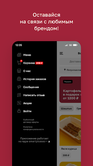 Восьмерочка  GRILL • Камчатка Screenshot 3