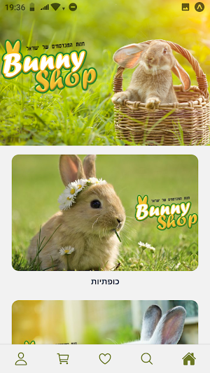 באנישופ Screenshot 0
