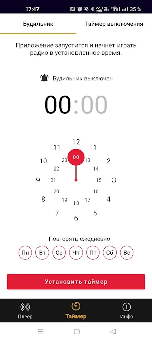 Радио 7 Исетское Screenshot 1