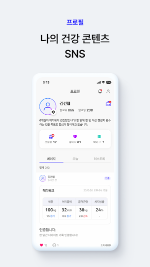 메디워크 Screenshot 2