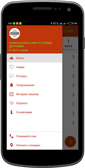 ЛОМОНОСОВЪ КАФЕ Screenshot 3