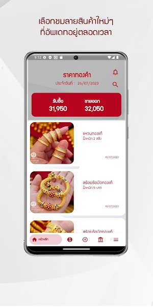 PB Gold Screenshot 0