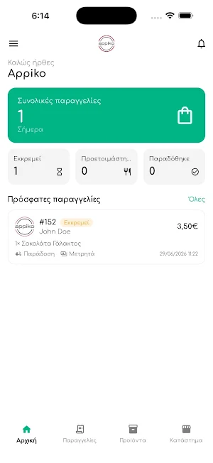 Appiko Partner Screenshot 0