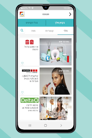 Azrieli App Screenshot 2