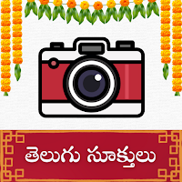Telugu quotations & wallpapers