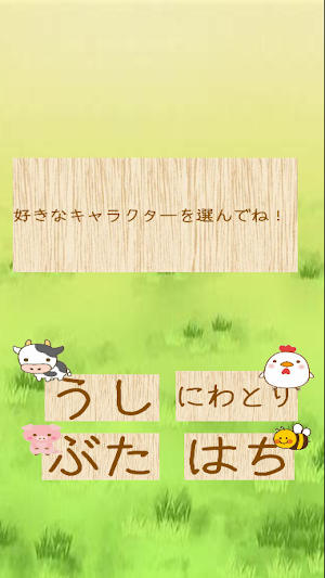 かわいく射的！動物たちと遊ぼう！ Screenshot 1