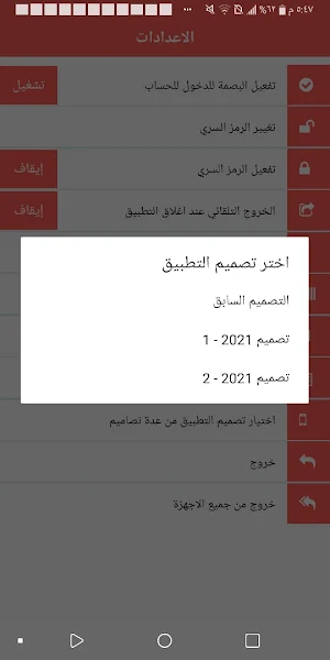 بن حفيظ Screenshot 2