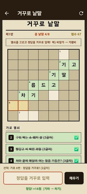 딱픽_광고없이 낱말 퍼즐 풀기 Screenshot 2
