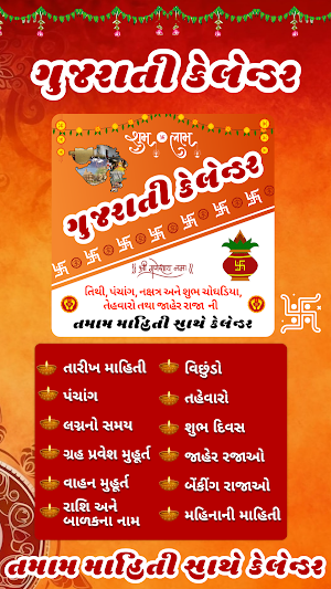 Gujarati Calendar 2024 Screenshot 0