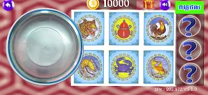 ខ្លាឃ្លោក-Khla Khlouk 2024 Screenshot 1
