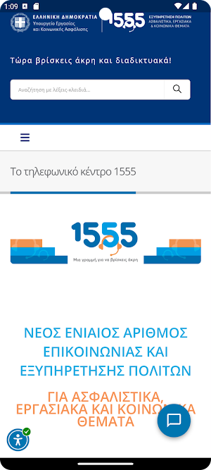 1555 Αpp screenshot 2