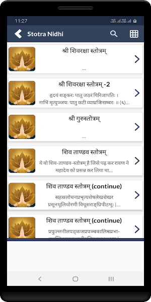 Stotra Nidhi Screenshot 2