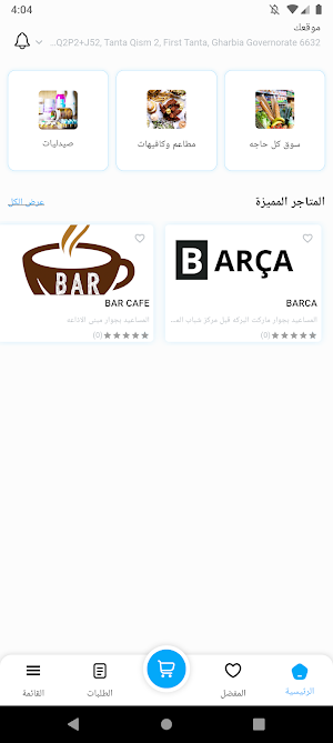 كل حاجة Screenshot 3