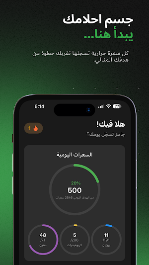Fitco: Calorie Tracker Screenshot 1