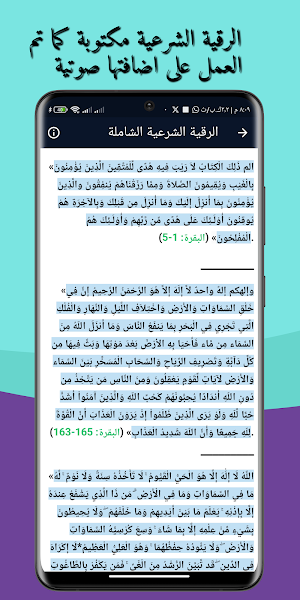القران عيسى عمر سناكو بدون نت Screenshot 2