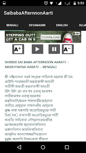 Saibaba Madhyahna Aarti Screenshot 2